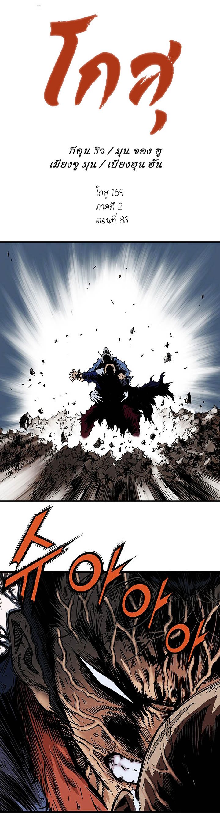 à¸­à¹ˆà¸²à¸™à¸¡à¸±à¸‡à¸‡à¸° à¸­à¹ˆà¸²à¸™à¸à¸²à¸£à¹Œà¸•à¸¹à¸™