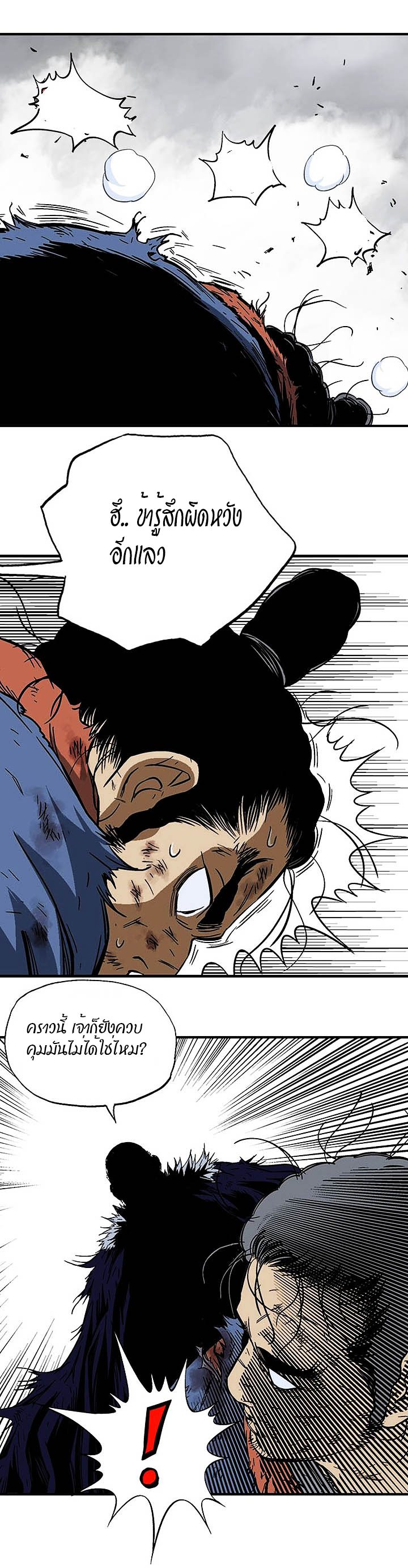 à¸­à¹ˆà¸²à¸™à¸¡à¸±à¸‡à¸‡à¸° à¸­à¹ˆà¸²à¸™à¸à¸²à¸£à¹Œà¸•à¸¹à¸™