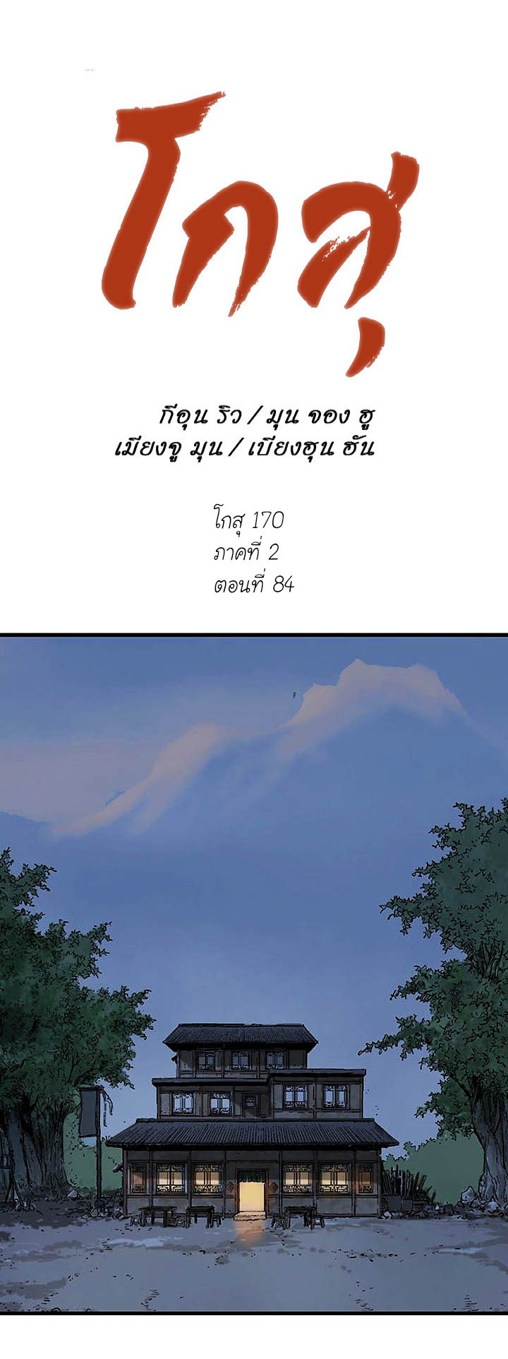 à¸­à¹ˆà¸²à¸™à¸¡à¸±à¸‡à¸‡à¸° à¸­à¹ˆà¸²à¸™à¸à¸²à¸£à¹Œà¸•à¸¹à¸™