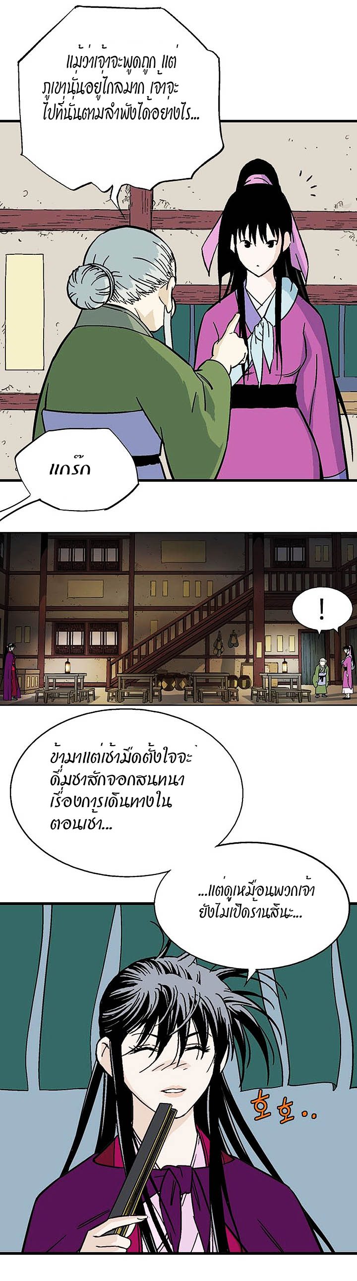 à¸­à¹ˆà¸²à¸™à¸¡à¸±à¸‡à¸‡à¸° à¸­à¹ˆà¸²à¸™à¸à¸²à¸£à¹Œà¸•à¸¹à¸™
