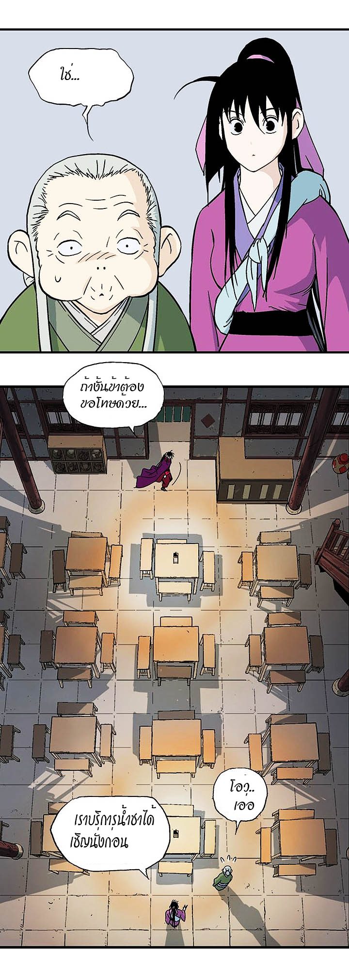 à¸­à¹ˆà¸²à¸™à¸¡à¸±à¸‡à¸‡à¸° à¸­à¹ˆà¸²à¸™à¸à¸²à¸£à¹Œà¸•à¸¹à¸™