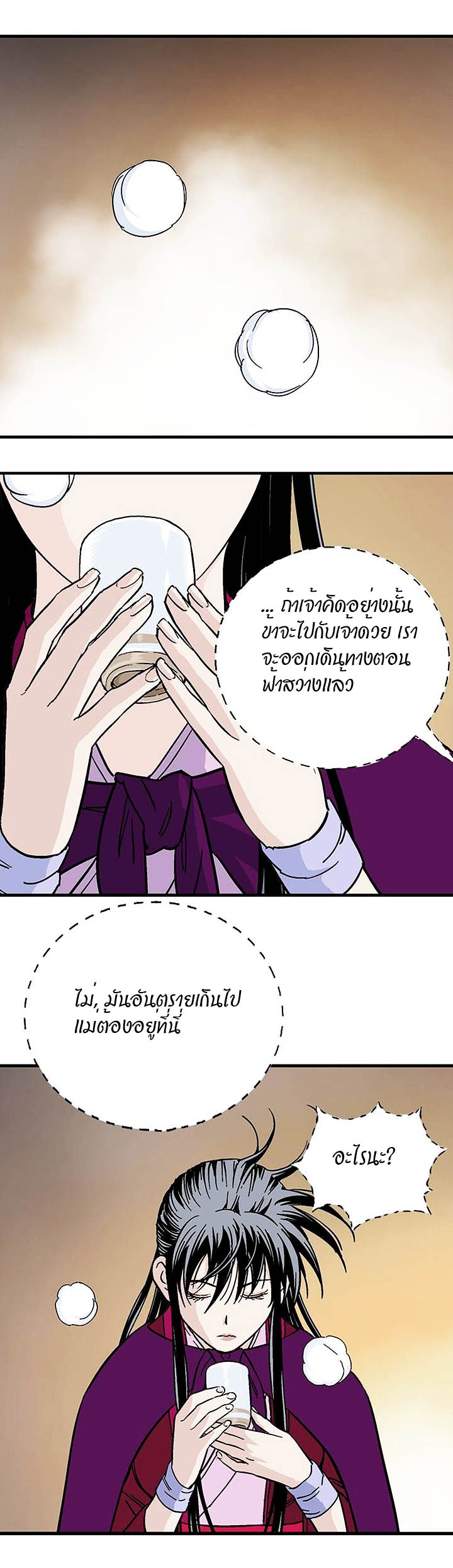 à¸­à¹ˆà¸²à¸™à¸¡à¸±à¸‡à¸‡à¸° à¸­à¹ˆà¸²à¸™à¸à¸²à¸£à¹Œà¸•à¸¹à¸™