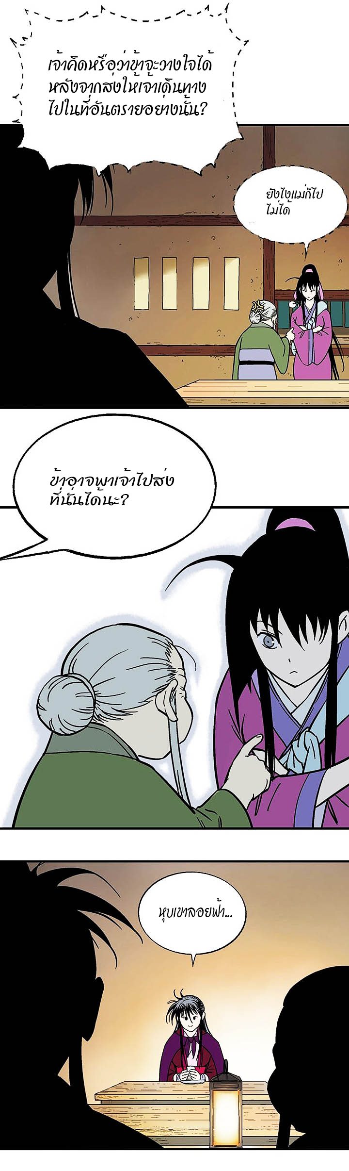 à¸­à¹ˆà¸²à¸™à¸¡à¸±à¸‡à¸‡à¸° à¸­à¹ˆà¸²à¸™à¸à¸²à¸£à¹Œà¸•à¸¹à¸™