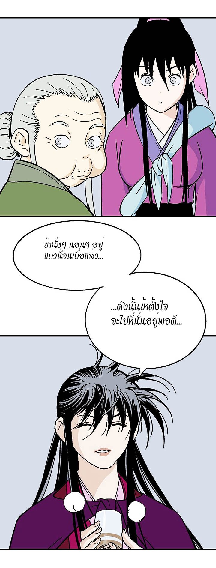 à¸­à¹ˆà¸²à¸™à¸¡à¸±à¸‡à¸‡à¸° à¸­à¹ˆà¸²à¸™à¸à¸²à¸£à¹Œà¸•à¸¹à¸™