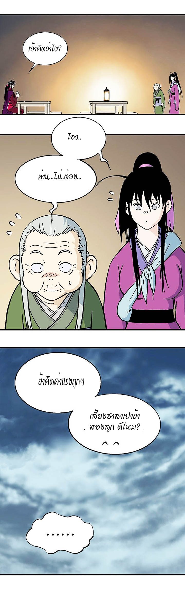 à¸­à¹ˆà¸²à¸™à¸¡à¸±à¸‡à¸‡à¸° à¸­à¹ˆà¸²à¸™à¸à¸²à¸£à¹Œà¸•à¸¹à¸™