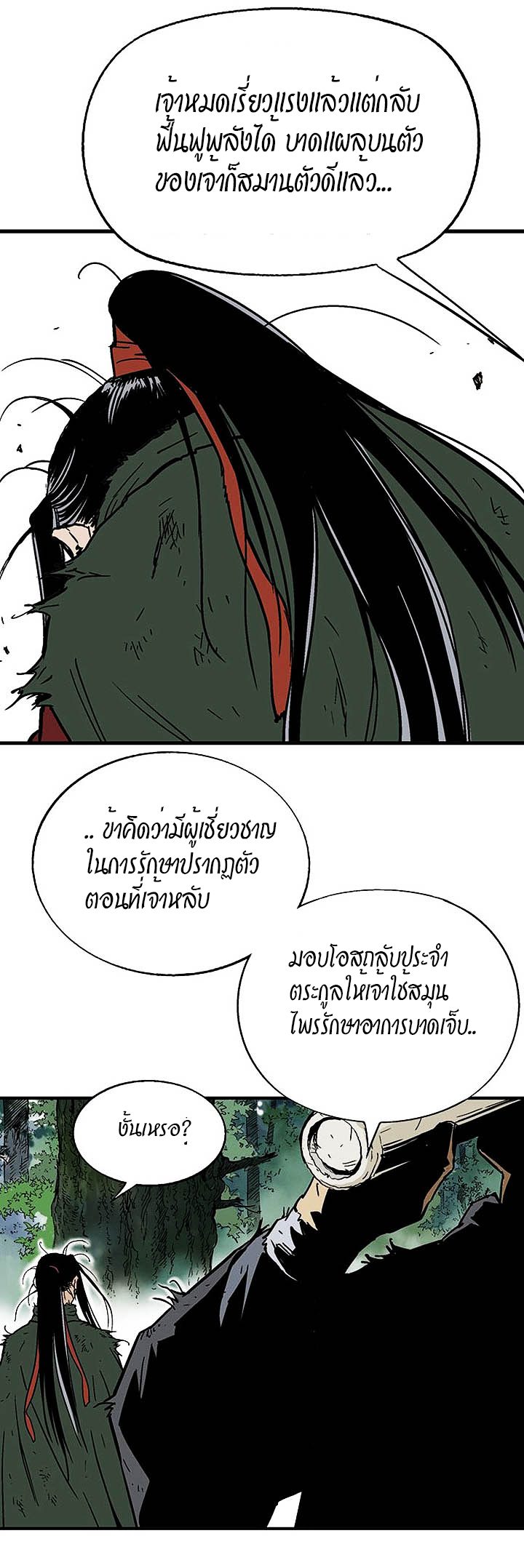 à¸­à¹ˆà¸²à¸™à¸¡à¸±à¸‡à¸‡à¸° à¸­à¹ˆà¸²à¸™à¸à¸²à¸£à¹Œà¸•à¸¹à¸™