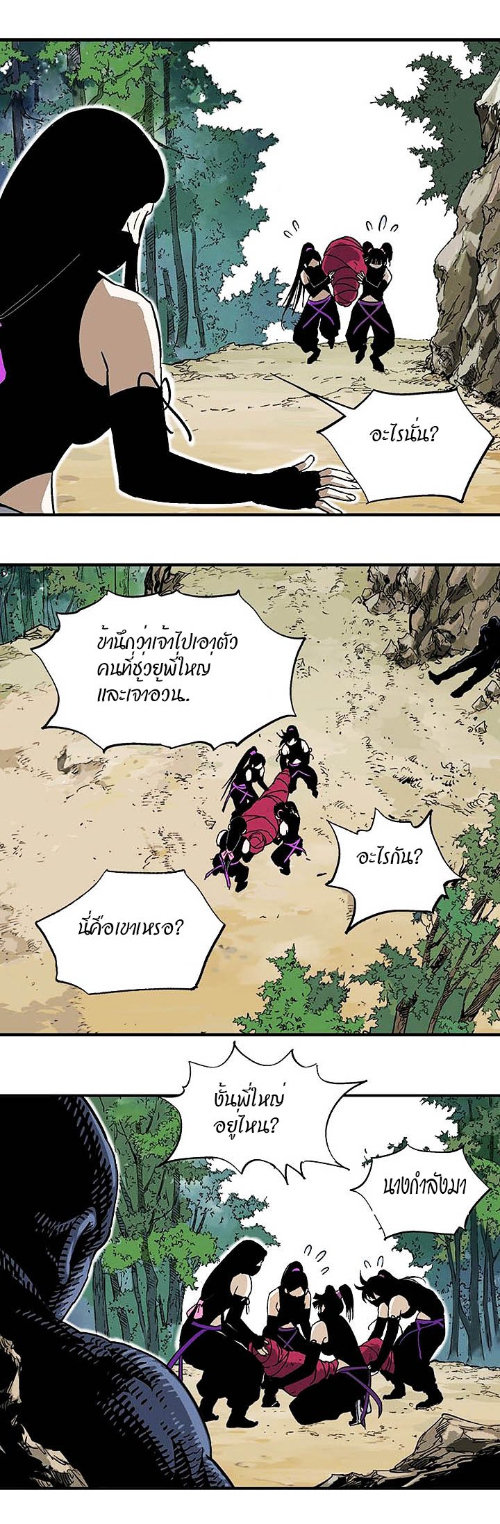 à¸­à¹ˆà¸²à¸™à¸¡à¸±à¸‡à¸‡à¸° à¸­à¹ˆà¸²à¸™à¸à¸²à¸£à¹Œà¸•à¸¹à¸™