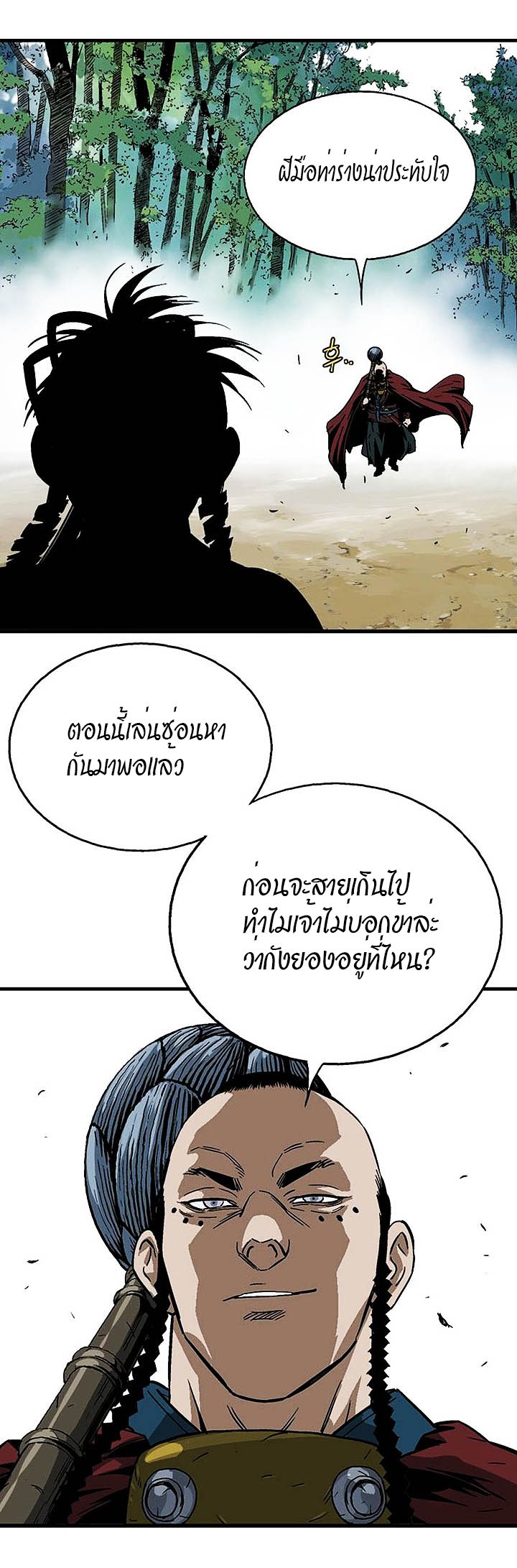 à¸­à¹ˆà¸²à¸™à¸¡à¸±à¸‡à¸‡à¸° à¸­à¹ˆà¸²à¸™à¸à¸²à¸£à¹Œà¸•à¸¹à¸™