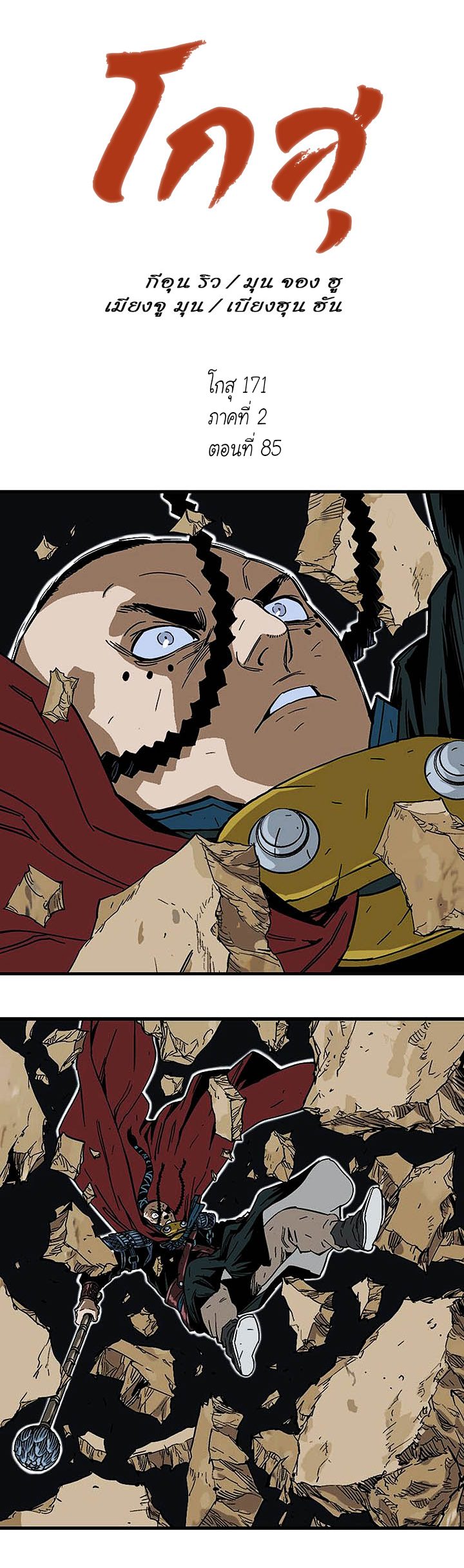 à¸­à¹ˆà¸²à¸™à¸¡à¸±à¸‡à¸‡à¸° à¸­à¹ˆà¸²à¸™à¸à¸²à¸£à¹Œà¸•à¸¹à¸™