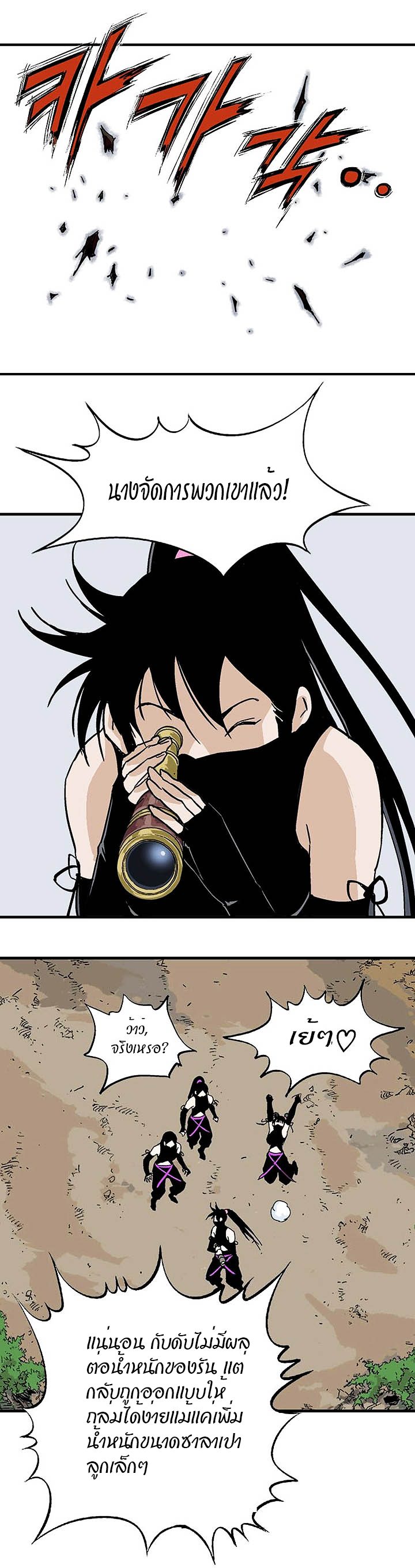 à¸­à¹ˆà¸²à¸™à¸¡à¸±à¸‡à¸‡à¸° à¸­à¹ˆà¸²à¸™à¸à¸²à¸£à¹Œà¸•à¸¹à¸™