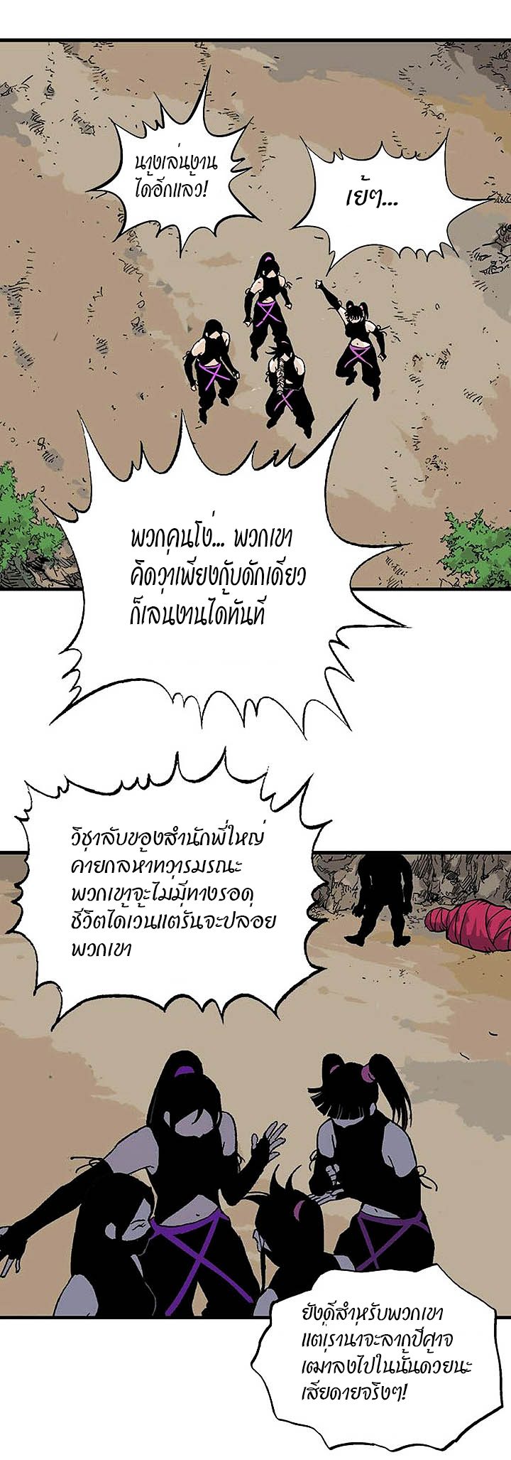 à¸­à¹ˆà¸²à¸™à¸¡à¸±à¸‡à¸‡à¸° à¸­à¹ˆà¸²à¸™à¸à¸²à¸£à¹Œà¸•à¸¹à¸™