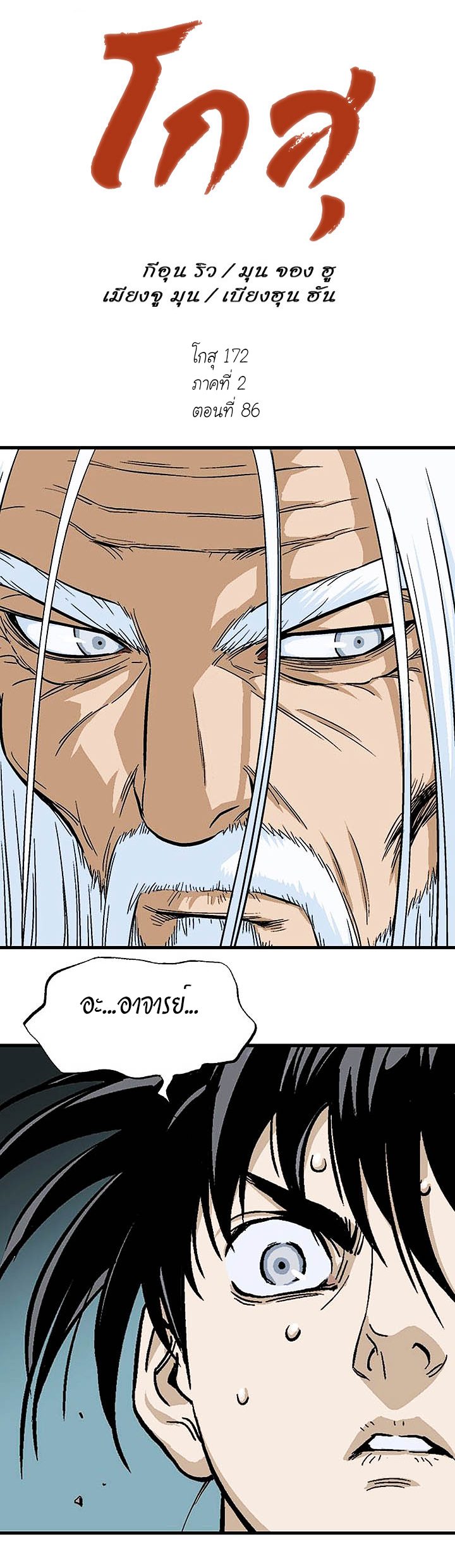 à¸­à¹ˆà¸²à¸™à¸¡à¸±à¸‡à¸‡à¸° à¸­à¹ˆà¸²à¸™à¸à¸²à¸£à¹Œà¸•à¸¹à¸™