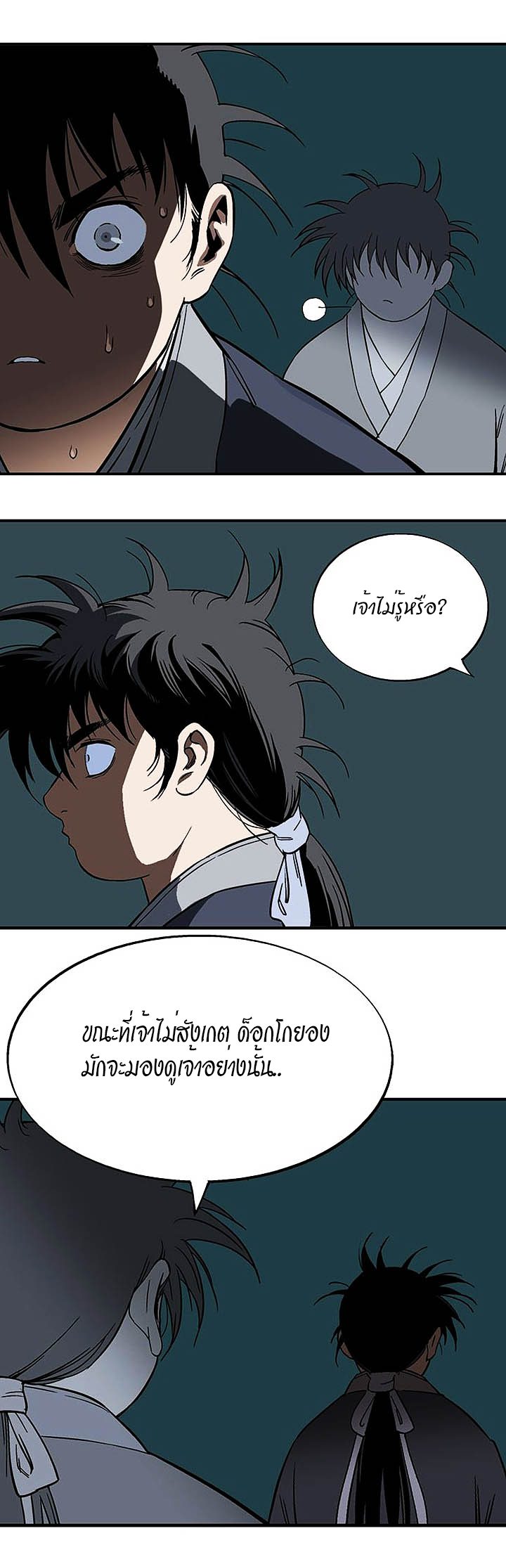 à¸­à¹ˆà¸²à¸™à¸¡à¸±à¸‡à¸‡à¸° à¸­à¹ˆà¸²à¸™à¸à¸²à¸£à¹Œà¸•à¸¹à¸™