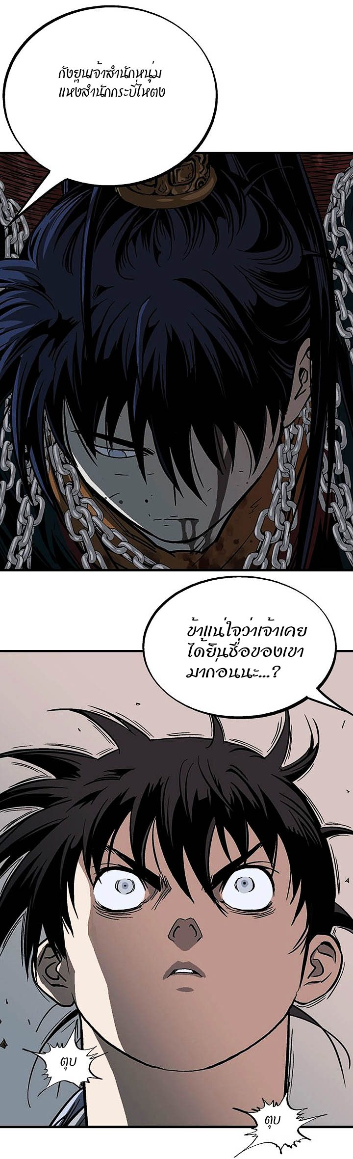 à¸­à¹ˆà¸²à¸™à¸¡à¸±à¸‡à¸‡à¸° à¸­à¹ˆà¸²à¸™à¸à¸²à¸£à¹Œà¸•à¸¹à¸™