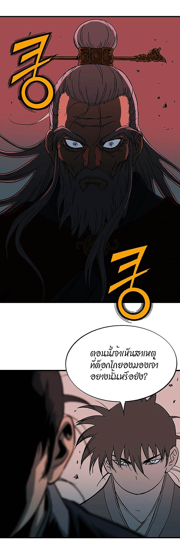 à¸­à¹ˆà¸²à¸™à¸¡à¸±à¸‡à¸‡à¸° à¸­à¹ˆà¸²à¸™à¸à¸²à¸£à¹Œà¸•à¸¹à¸™
