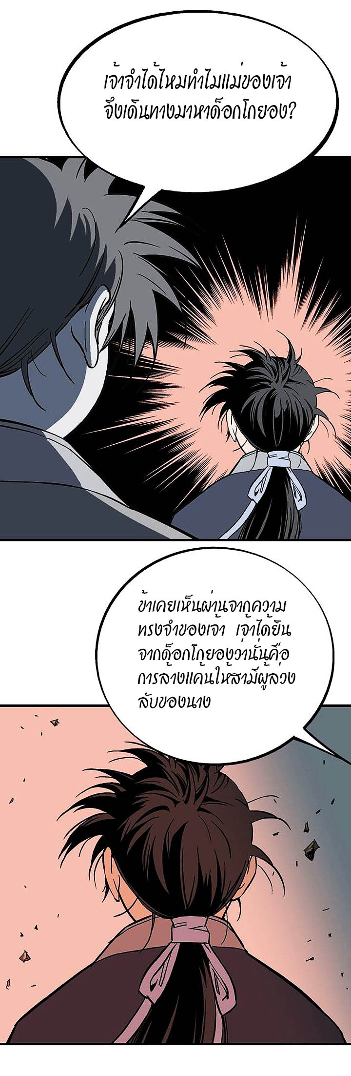 à¸­à¹ˆà¸²à¸™à¸¡à¸±à¸‡à¸‡à¸° à¸­à¹ˆà¸²à¸™à¸à¸²à¸£à¹Œà¸•à¸¹à¸™