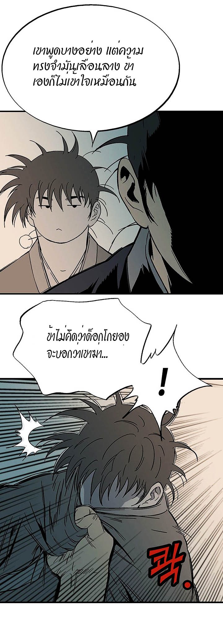 à¸­à¹ˆà¸²à¸™à¸¡à¸±à¸‡à¸‡à¸° à¸­à¹ˆà¸²à¸™à¸à¸²à¸£à¹Œà¸•à¸¹à¸™