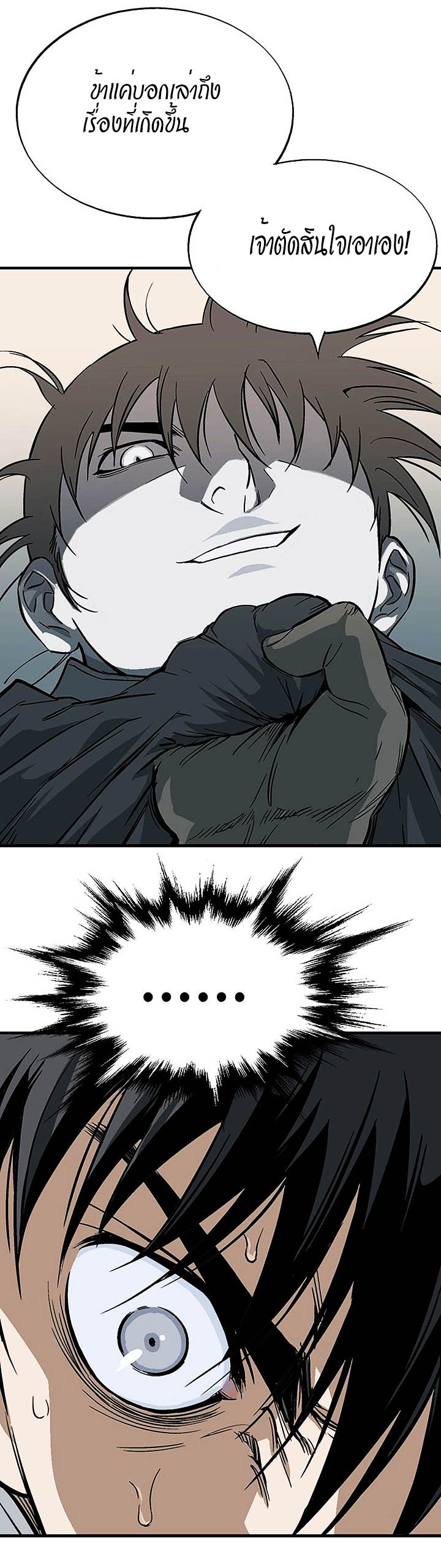 à¸­à¹ˆà¸²à¸™à¸¡à¸±à¸‡à¸‡à¸° à¸­à¹ˆà¸²à¸™à¸à¸²à¸£à¹Œà¸•à¸¹à¸™