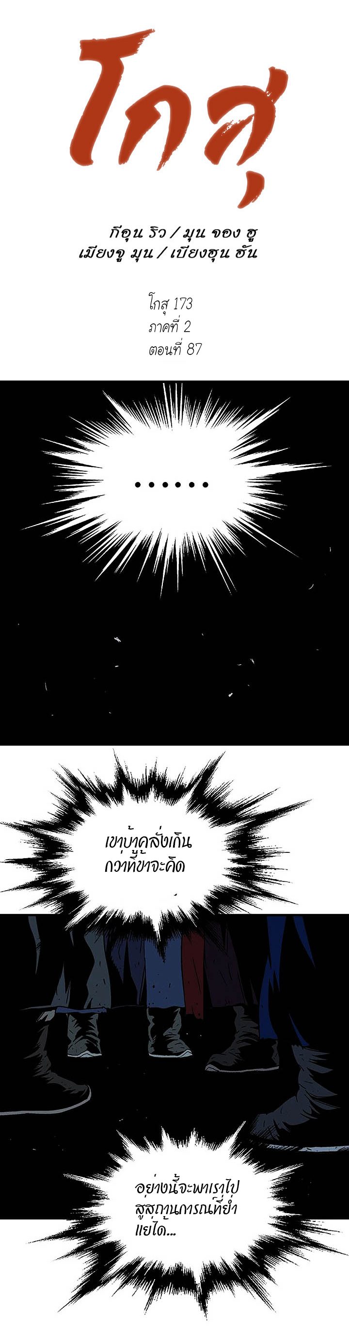 à¸­à¹ˆà¸²à¸™à¸¡à¸±à¸‡à¸‡à¸° à¸­à¹ˆà¸²à¸™à¸à¸²à¸£à¹Œà¸•à¸¹à¸™