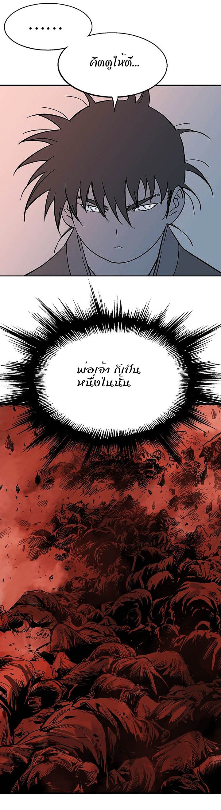à¸­à¹ˆà¸²à¸™à¸¡à¸±à¸‡à¸‡à¸° à¸­à¹ˆà¸²à¸™à¸à¸²à¸£à¹Œà¸•à¸¹à¸™