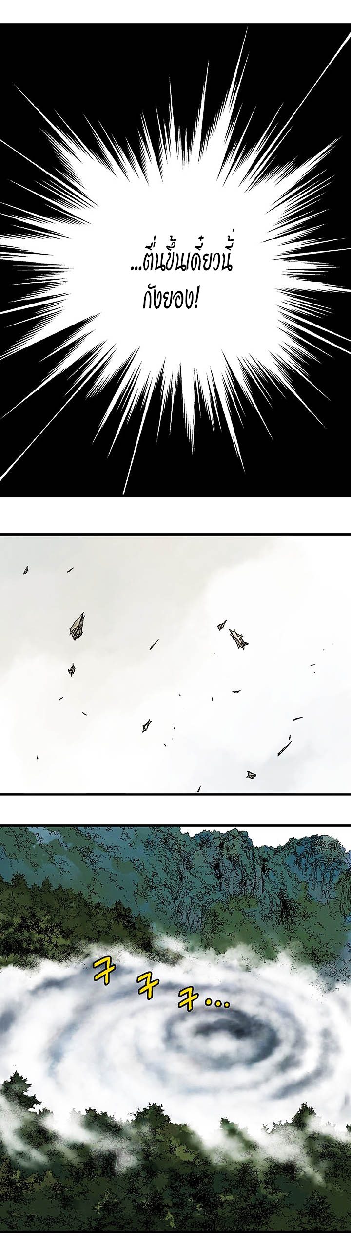 à¸­à¹ˆà¸²à¸™à¸¡à¸±à¸‡à¸‡à¸° à¸­à¹ˆà¸²à¸™à¸à¸²à¸£à¹Œà¸•à¸¹à¸™