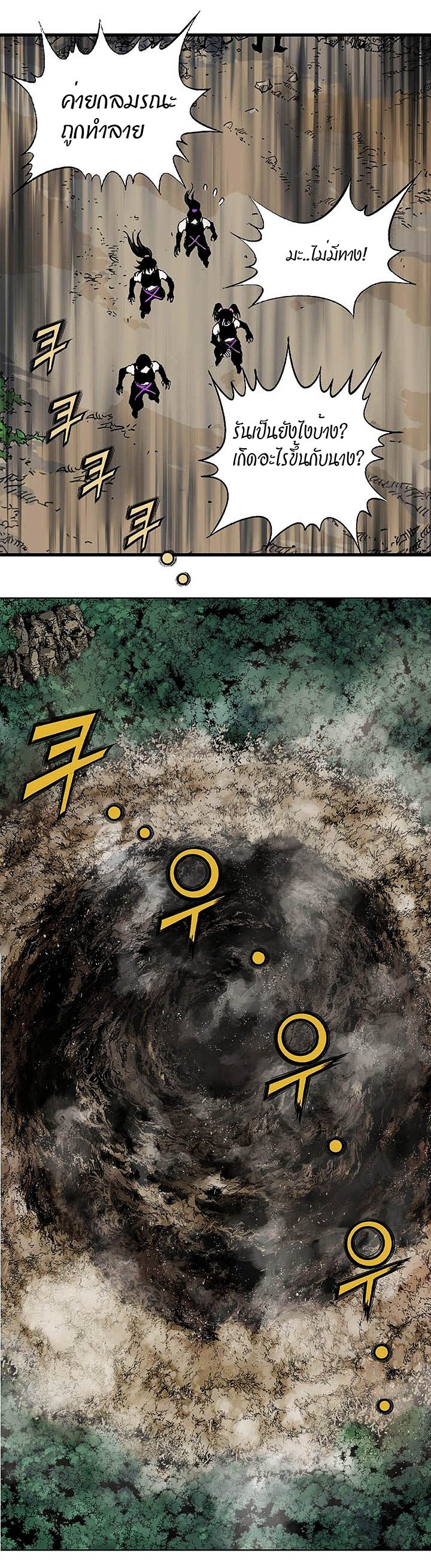 à¸­à¹ˆà¸²à¸™à¸¡à¸±à¸‡à¸‡à¸° à¸­à¹ˆà¸²à¸™à¸à¸²à¸£à¹Œà¸•à¸¹à¸™