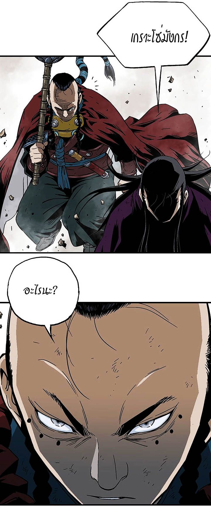 à¸­à¹ˆà¸²à¸™à¸¡à¸±à¸‡à¸‡à¸° à¸­à¹ˆà¸²à¸™à¸à¸²à¸£à¹Œà¸•à¸¹à¸™