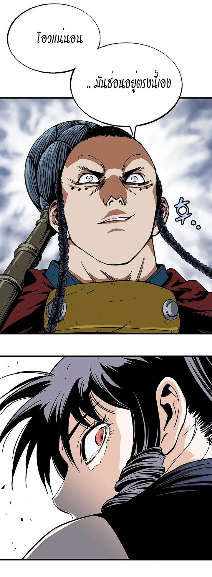 à¸­à¹ˆà¸²à¸™à¸¡à¸±à¸‡à¸‡à¸° à¸­à¹ˆà¸²à¸™à¸à¸²à¸£à¹Œà¸•à¸¹à¸™