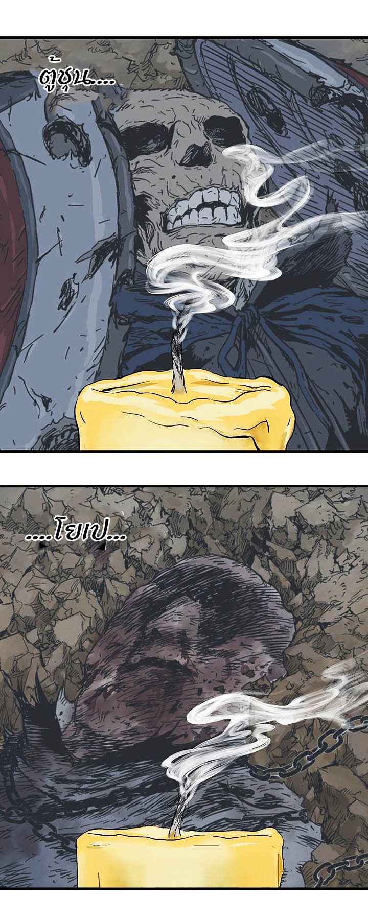 à¸­à¹ˆà¸²à¸™à¸¡à¸±à¸‡à¸‡à¸° à¸­à¹ˆà¸²à¸™à¸à¸²à¸£à¹Œà¸•à¸¹à¸™