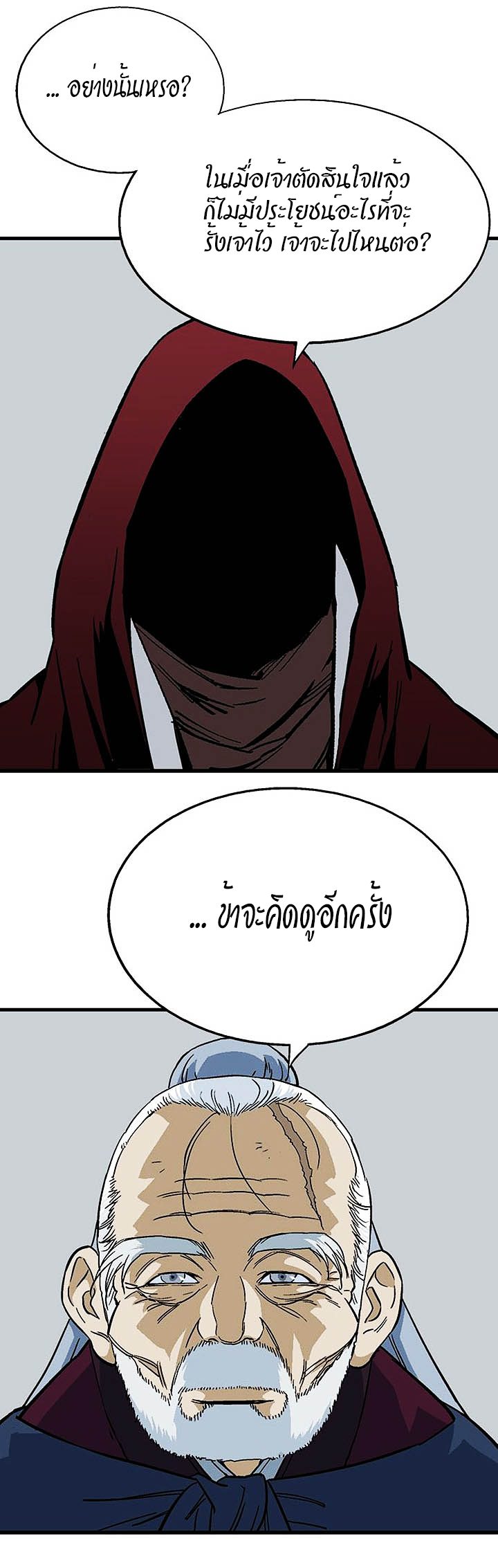 à¸­à¹ˆà¸²à¸™à¸¡à¸±à¸‡à¸‡à¸° à¸­à¹ˆà¸²à¸™à¸à¸²à¸£à¹Œà¸•à¸¹à¸™
