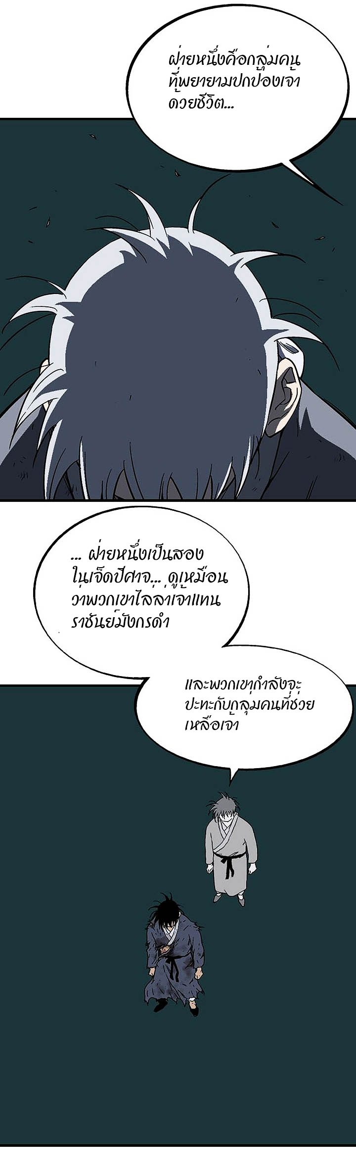 à¸­à¹ˆà¸²à¸™à¸¡à¸±à¸‡à¸‡à¸° à¸­à¹ˆà¸²à¸™à¸à¸²à¸£à¹Œà¸•à¸¹à¸™
