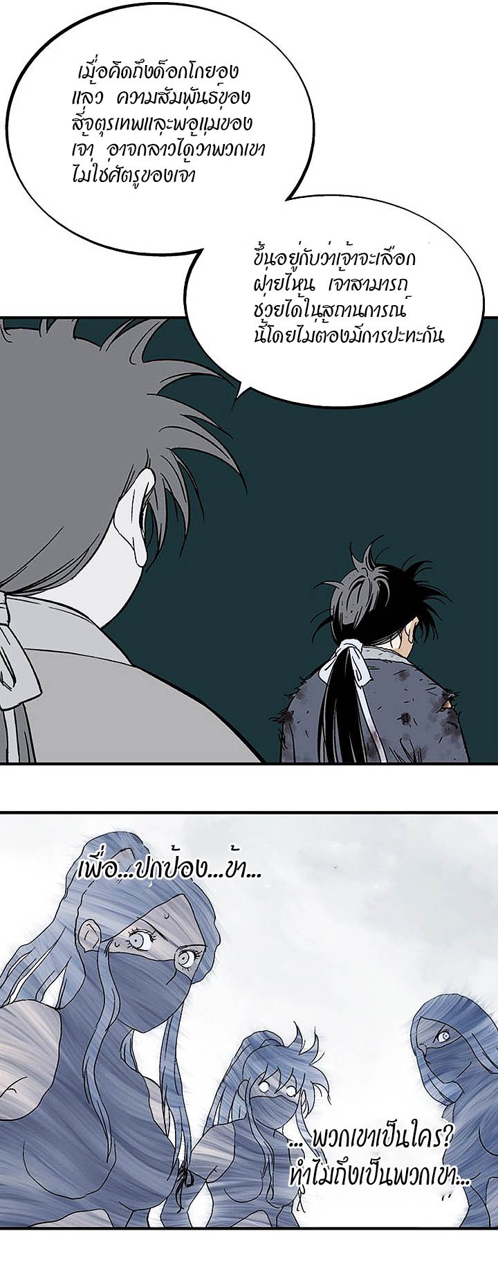 à¸­à¹ˆà¸²à¸™à¸¡à¸±à¸‡à¸‡à¸° à¸­à¹ˆà¸²à¸™à¸à¸²à¸£à¹Œà¸•à¸¹à¸™