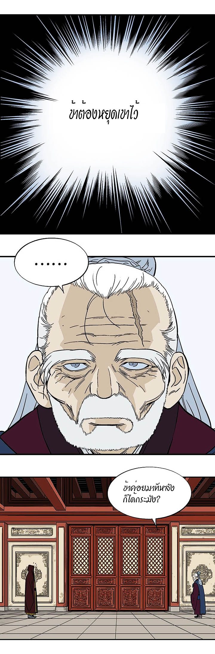 à¸­à¹ˆà¸²à¸™à¸¡à¸±à¸‡à¸‡à¸° à¸­à¹ˆà¸²à¸™à¸à¸²à¸£à¹Œà¸•à¸¹à¸™
