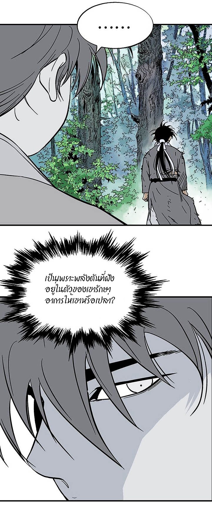 à¸­à¹ˆà¸²à¸™à¸¡à¸±à¸‡à¸‡à¸° à¸­à¹ˆà¸²à¸™à¸à¸²à¸£à¹Œà¸•à¸¹à¸™