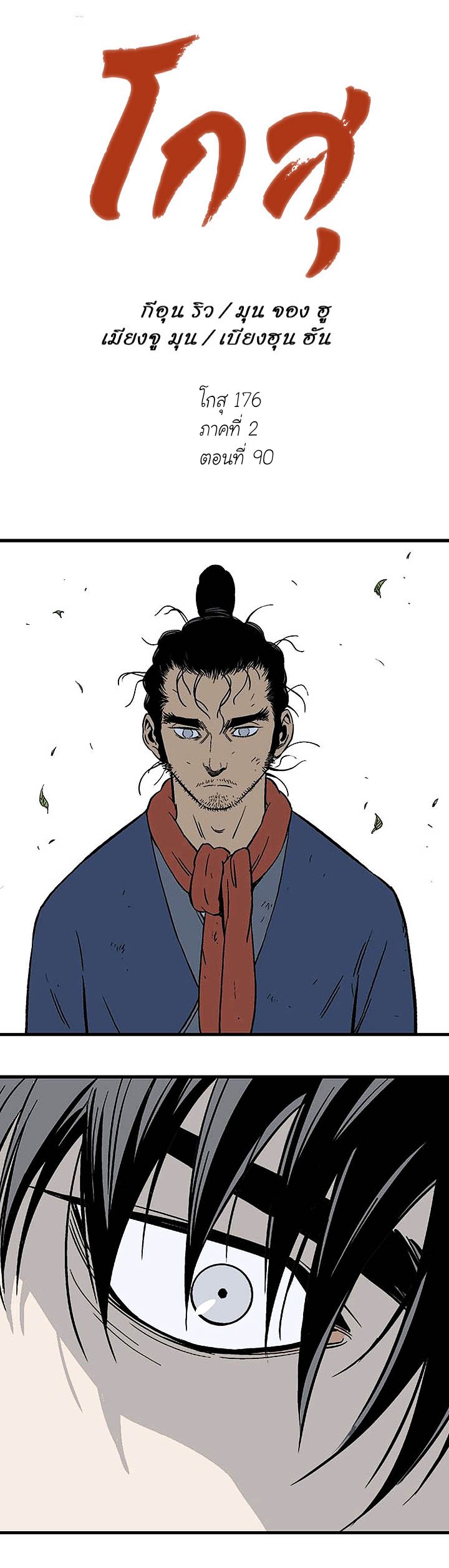 à¸­à¹ˆà¸²à¸™à¸¡à¸±à¸‡à¸‡à¸° à¸­à¹ˆà¸²à¸™à¸à¸²à¸£à¹Œà¸•à¸¹à¸™
