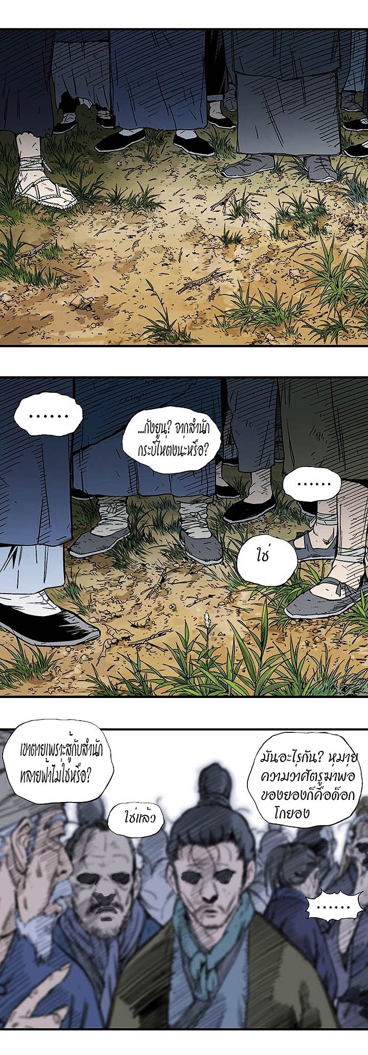 à¸­à¹ˆà¸²à¸™à¸¡à¸±à¸‡à¸‡à¸° à¸­à¹ˆà¸²à¸™à¸à¸²à¸£à¹Œà¸•à¸¹à¸™