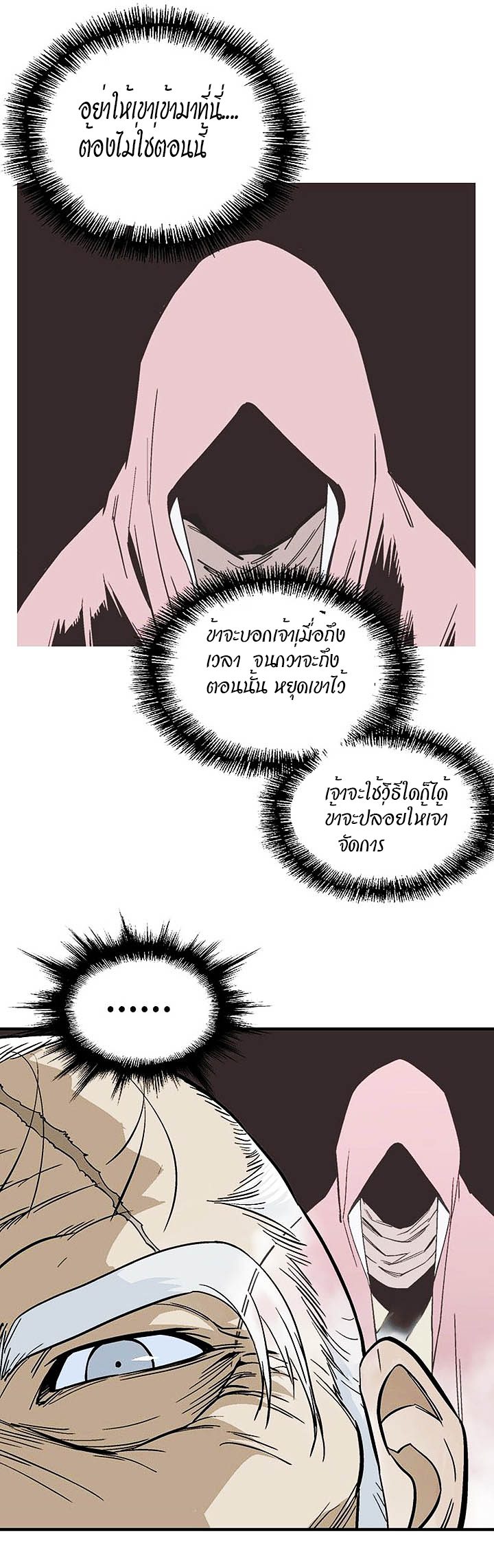 à¸­à¹ˆà¸²à¸™à¸¡à¸±à¸‡à¸‡à¸° à¸­à¹ˆà¸²à¸™à¸à¸²à¸£à¹Œà¸•à¸¹à¸™