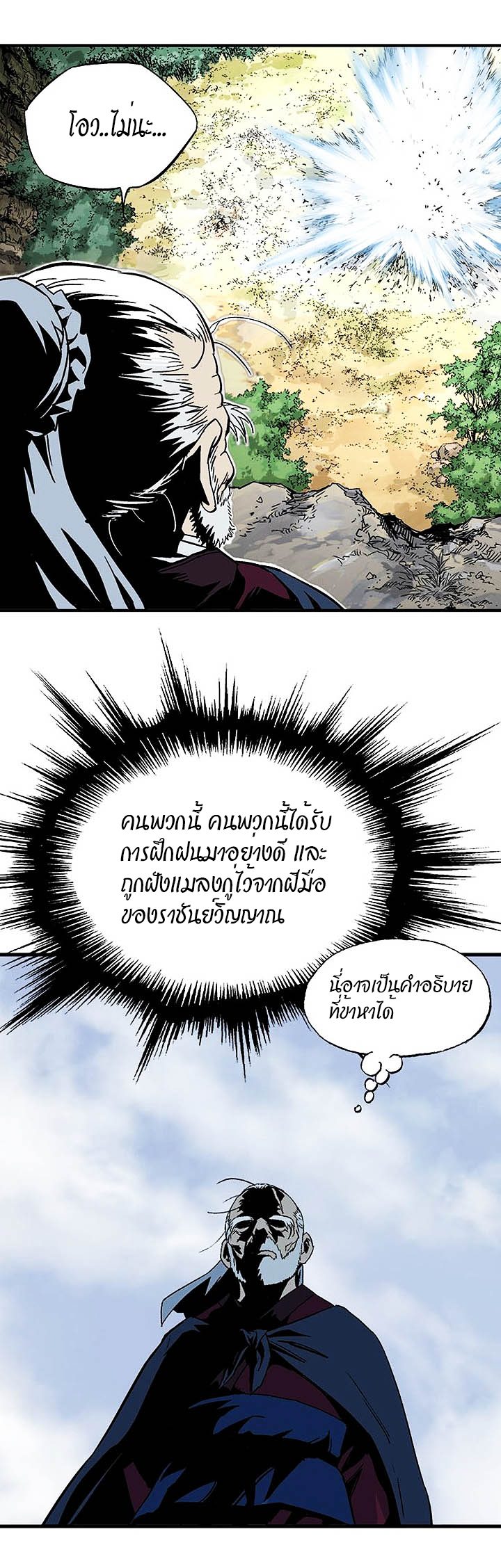 à¸­à¹ˆà¸²à¸™à¸¡à¸±à¸‡à¸‡à¸° à¸­à¹ˆà¸²à¸™à¸à¸²à¸£à¹Œà¸•à¸¹à¸™