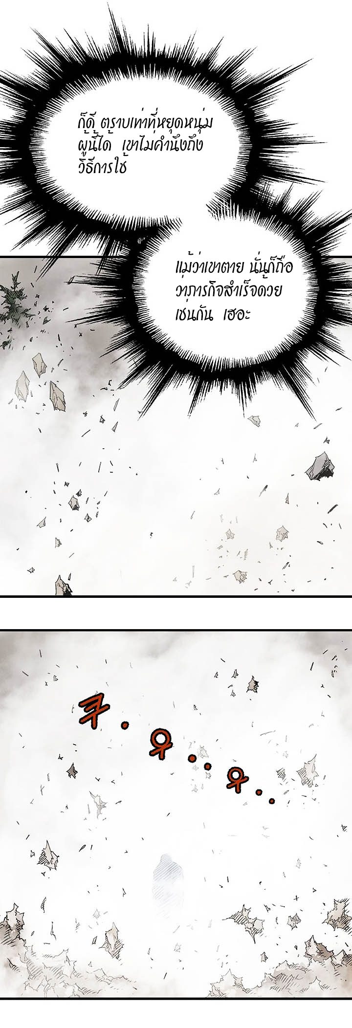 à¸­à¹ˆà¸²à¸™à¸¡à¸±à¸‡à¸‡à¸° à¸­à¹ˆà¸²à¸™à¸à¸²à¸£à¹Œà¸•à¸¹à¸™