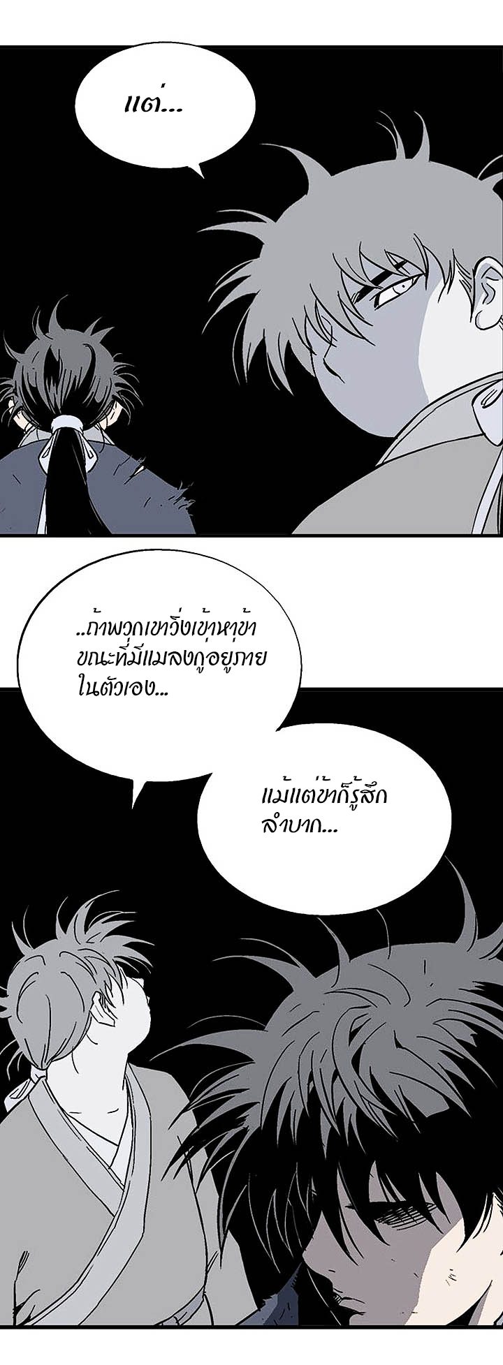 à¸­à¹ˆà¸²à¸™à¸¡à¸±à¸‡à¸‡à¸° à¸­à¹ˆà¸²à¸™à¸à¸²à¸£à¹Œà¸•à¸¹à¸™