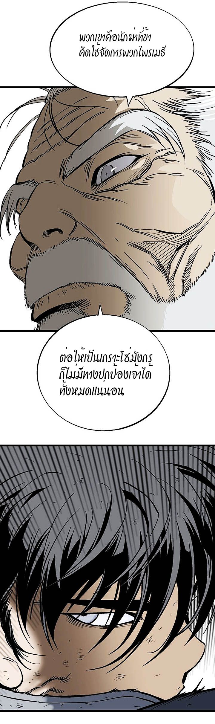 à¸­à¹ˆà¸²à¸™à¸¡à¸±à¸‡à¸‡à¸° à¸­à¹ˆà¸²à¸™à¸à¸²à¸£à¹Œà¸•à¸¹à¸™