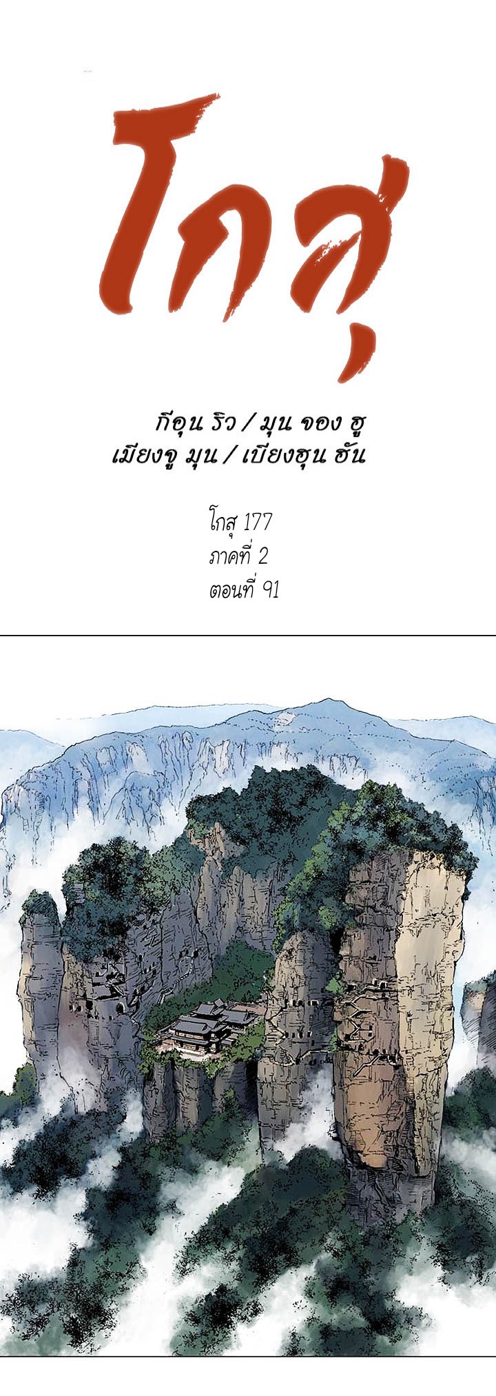 à¸­à¹ˆà¸²à¸™à¸¡à¸±à¸‡à¸‡à¸° à¸­à¹ˆà¸²à¸™à¸à¸²à¸£à¹Œà¸•à¸¹à¸™