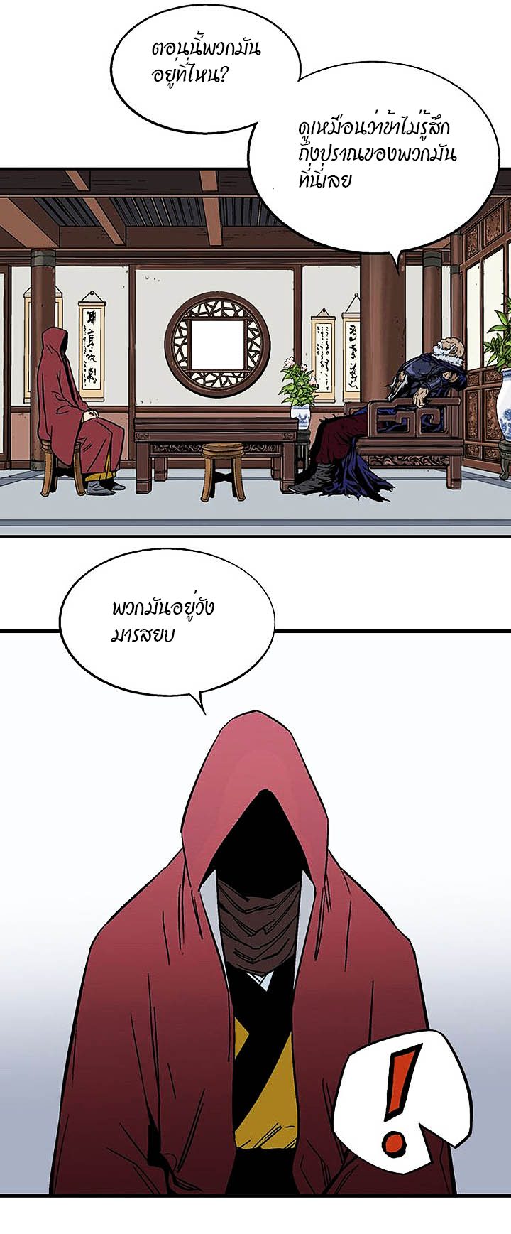 à¸­à¹ˆà¸²à¸™à¸¡à¸±à¸‡à¸‡à¸° à¸­à¹ˆà¸²à¸™à¸à¸²à¸£à¹Œà¸•à¸¹à¸™
