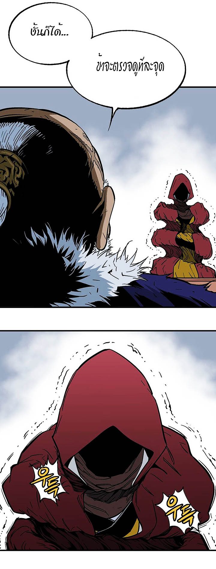 à¸­à¹ˆà¸²à¸™à¸¡à¸±à¸‡à¸‡à¸° à¸­à¹ˆà¸²à¸™à¸à¸²à¸£à¹Œà¸•à¸¹à¸™