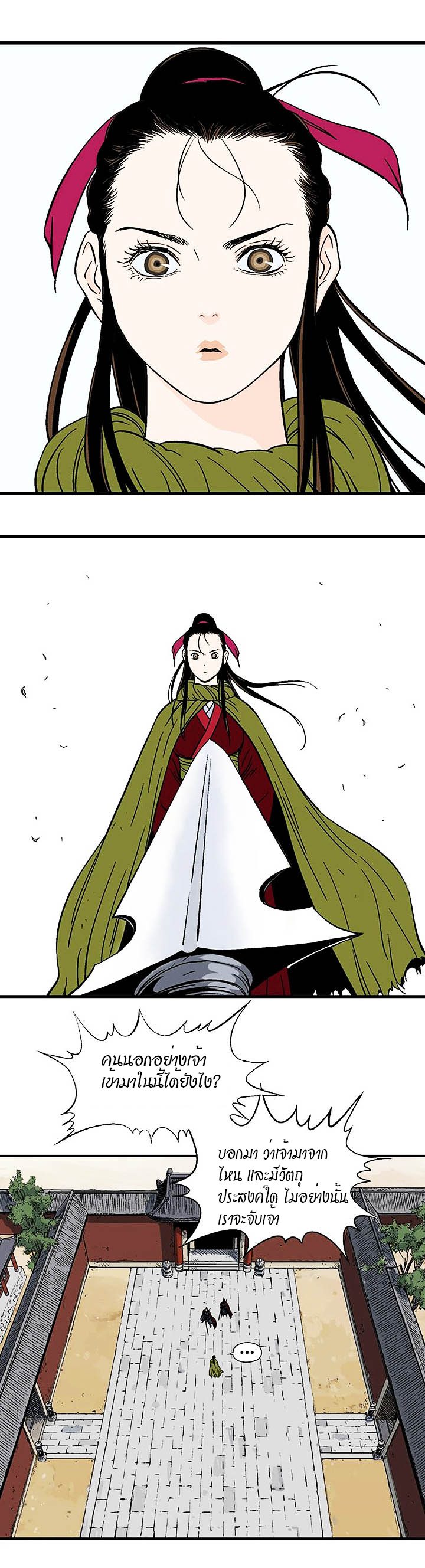 à¸­à¹ˆà¸²à¸™à¸¡à¸±à¸‡à¸‡à¸° à¸­à¹ˆà¸²à¸™à¸à¸²à¸£à¹Œà¸•à¸¹à¸™