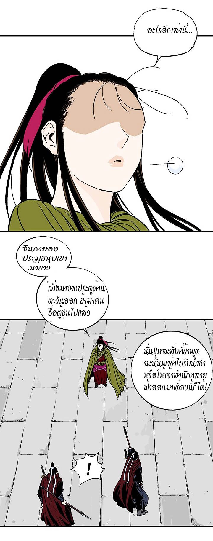à¸­à¹ˆà¸²à¸™à¸¡à¸±à¸‡à¸‡à¸° à¸­à¹ˆà¸²à¸™à¸à¸²à¸£à¹Œà¸•à¸¹à¸™