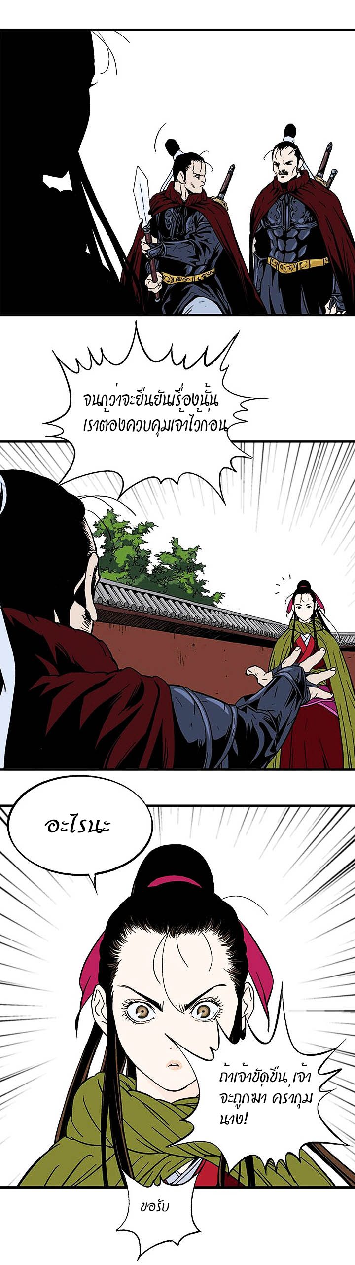 à¸­à¹ˆà¸²à¸™à¸¡à¸±à¸‡à¸‡à¸° à¸­à¹ˆà¸²à¸™à¸à¸²à¸£à¹Œà¸•à¸¹à¸™