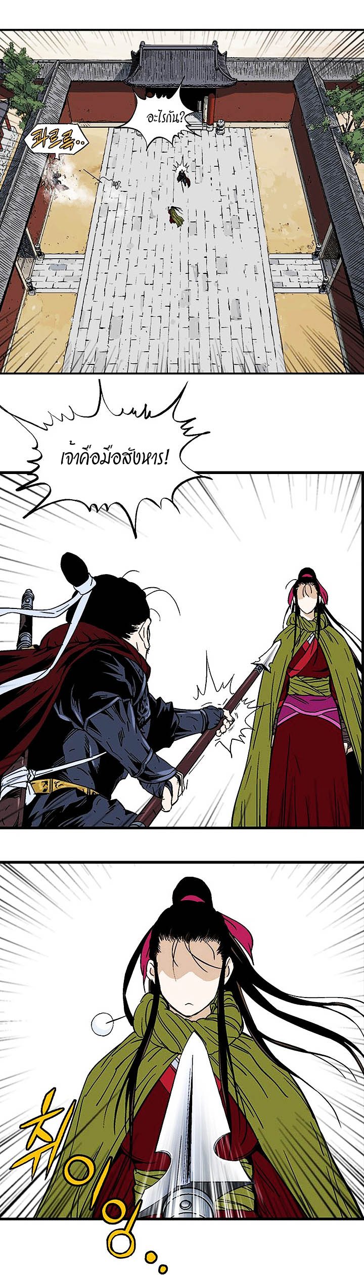 à¸­à¹ˆà¸²à¸™à¸¡à¸±à¸‡à¸‡à¸° à¸­à¹ˆà¸²à¸™à¸à¸²à¸£à¹Œà¸•à¸¹à¸™
