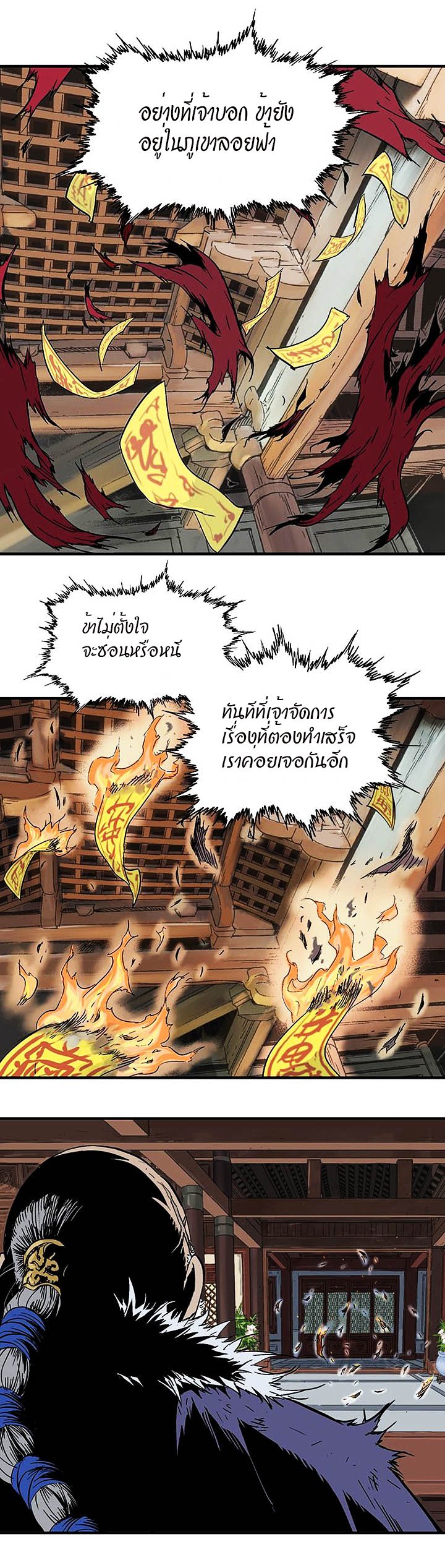 à¸­à¹ˆà¸²à¸™à¸¡à¸±à¸‡à¸‡à¸° à¸­à¹ˆà¸²à¸™à¸à¸²à¸£à¹Œà¸•à¸¹à¸™