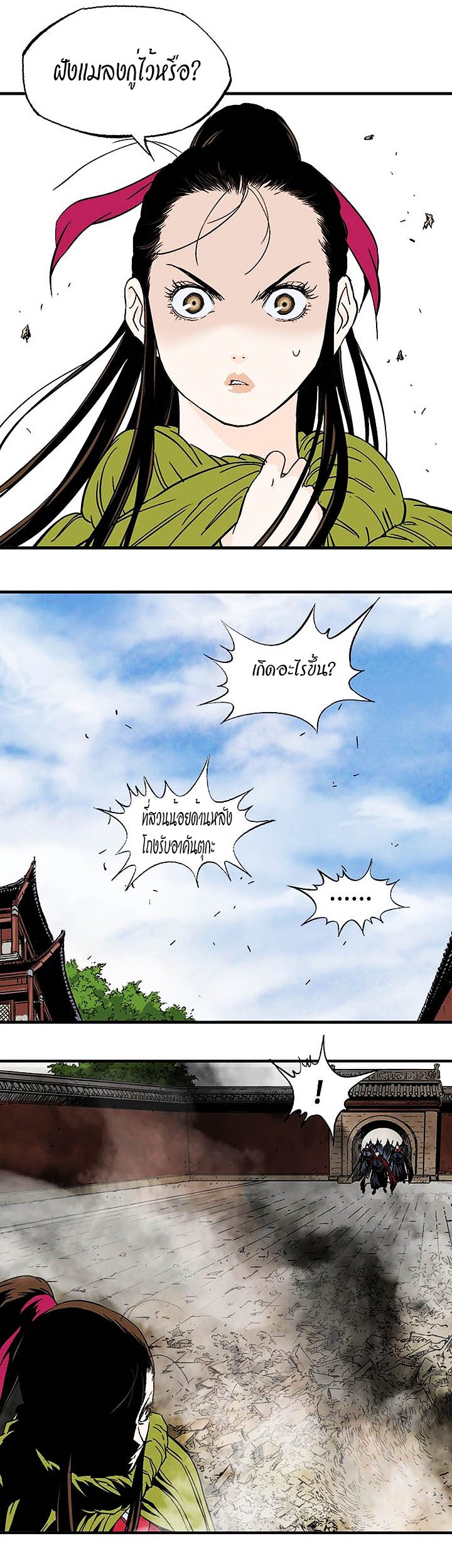 à¸­à¹ˆà¸²à¸™à¸¡à¸±à¸‡à¸‡à¸° à¸­à¹ˆà¸²à¸™à¸à¸²à¸£à¹Œà¸•à¸¹à¸™